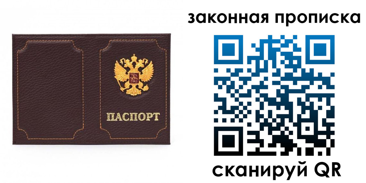 временная регистрация купить в Тамбове