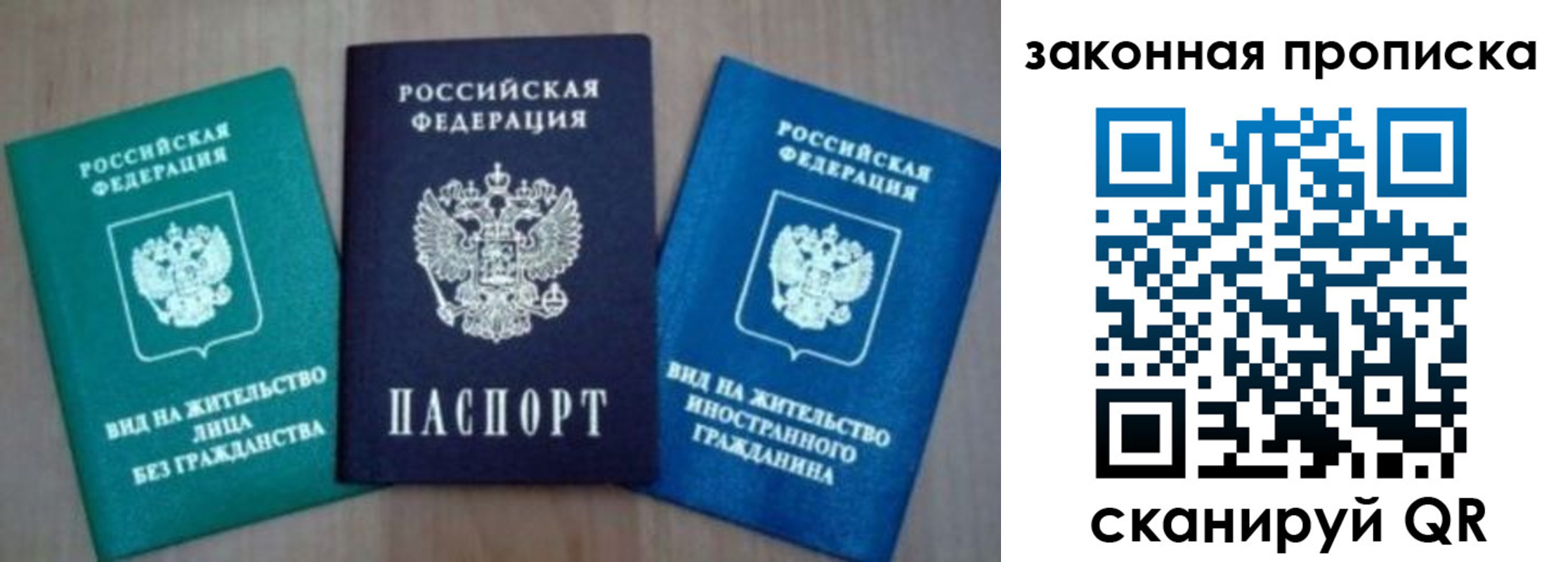купить прописку в Тамбове