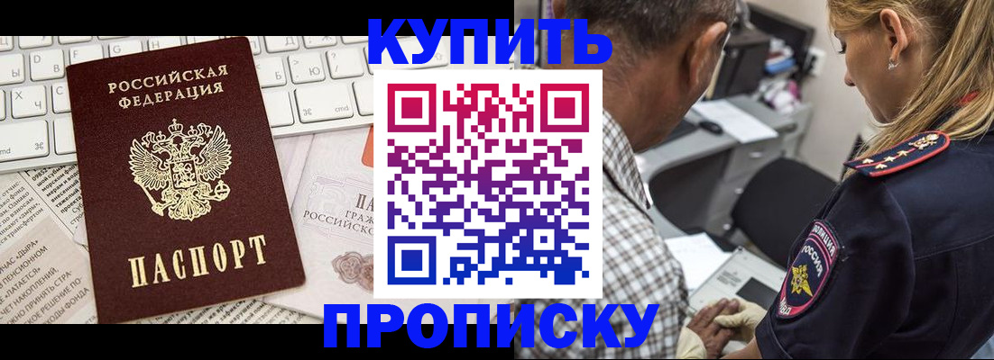 временная регистрация недорого в Тамбове