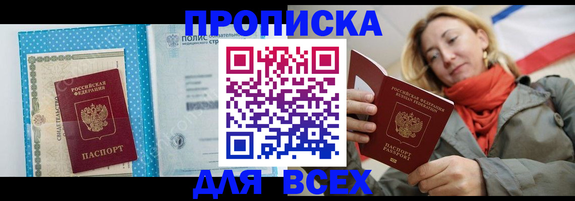 прописка поиск в Тамбове