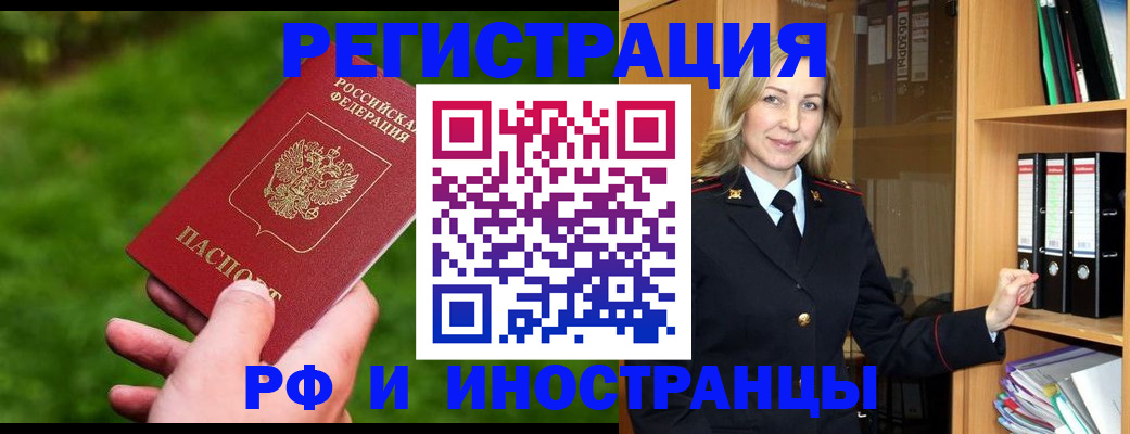 прописка ребенка в Тамбове