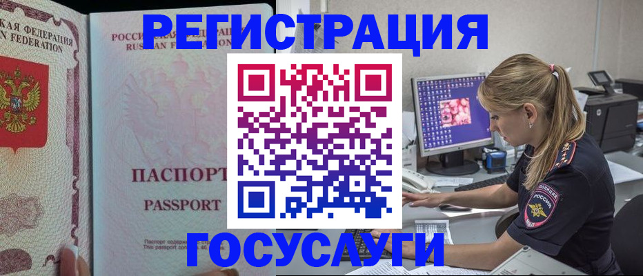 прописка иностранных граждан в Тамбове