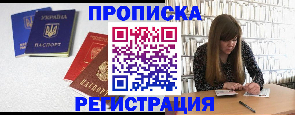 прописка от собственника в Тамбове
