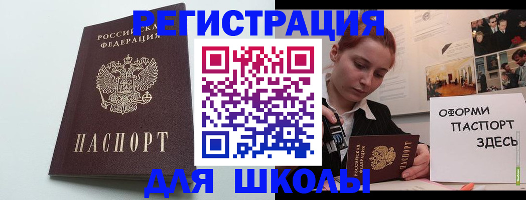 прописка 2025 в Тамбове