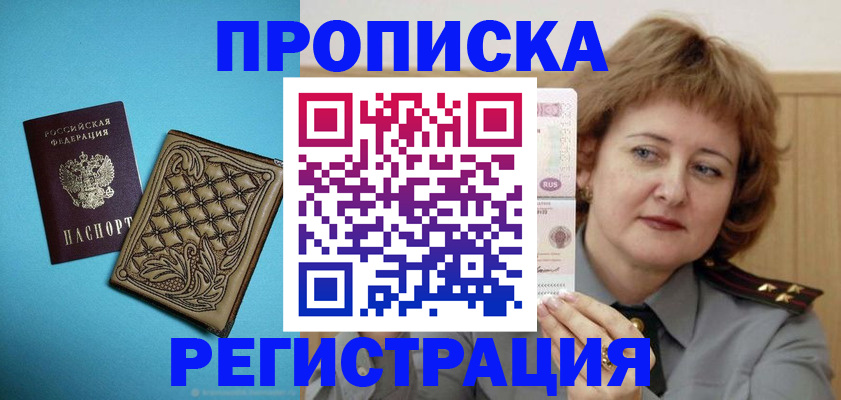временная регистрация поиск в Тамбове