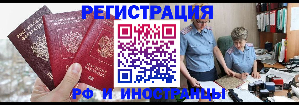 временная регистрация гарантия в Тамбове