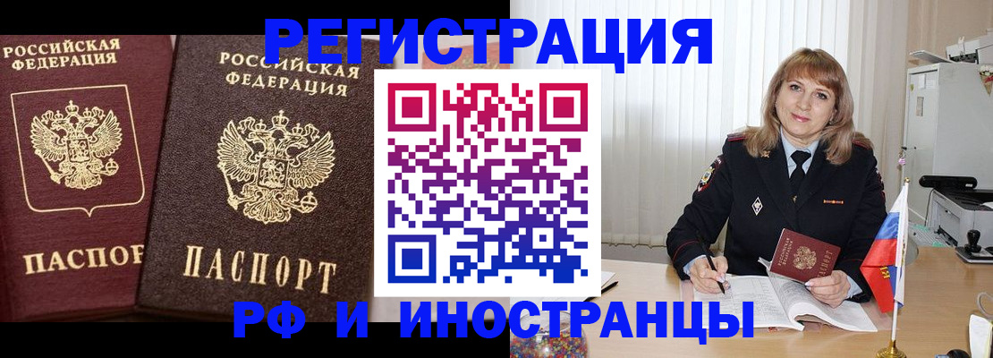 купить прописку в Тамбове