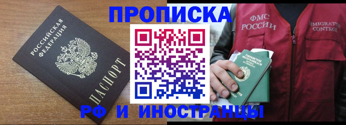 прописка ребенка в Тамбове