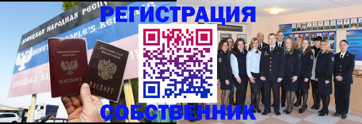 прописка в Тамбове