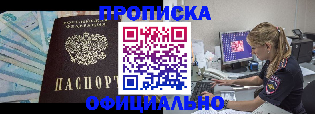 прописка ребенка в Тамбове